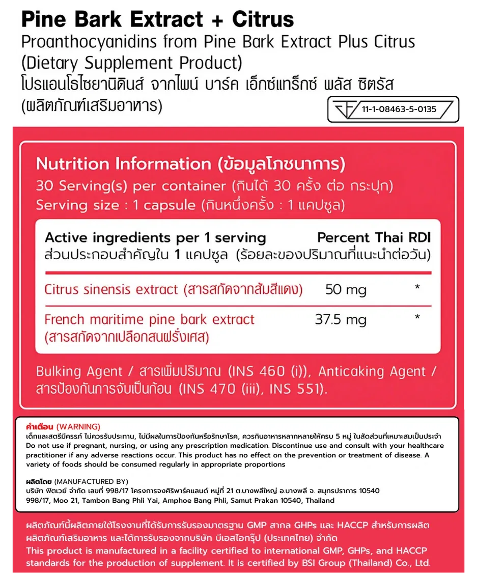 ผลิตภัณฑ์เสริมอาหาร FITWHEY SUPPLEMENTS สารสกัดจากเปลือกสนและส้ม 30 แคปซูล_8